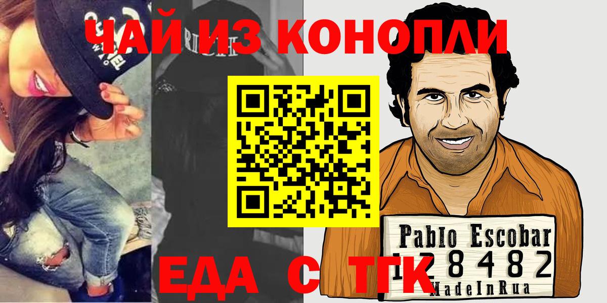 Новосибирск  Canna-Cookies конопля  Вход с VPN 