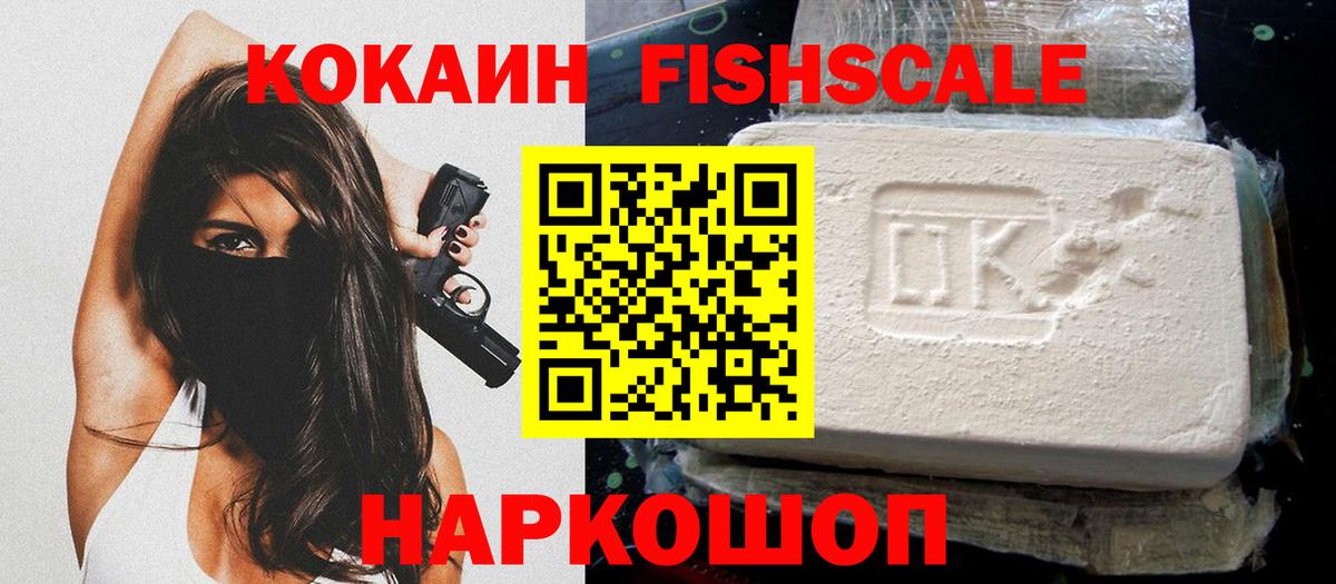 Cocaine VHQ  Cocaine  Cocaine Перу  Новосибирск  Вход с VPN 