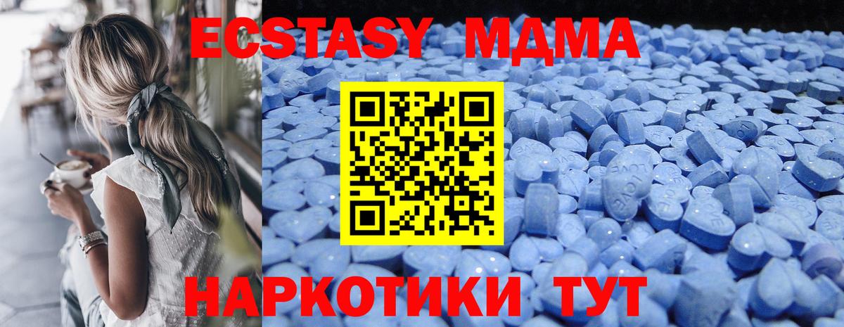 ЭКСТАЗИ  магазин продажи   Вход с VPN  Новосибирск  ЭКСТАЗИ XTC  Ecstasy 280 MDMA 