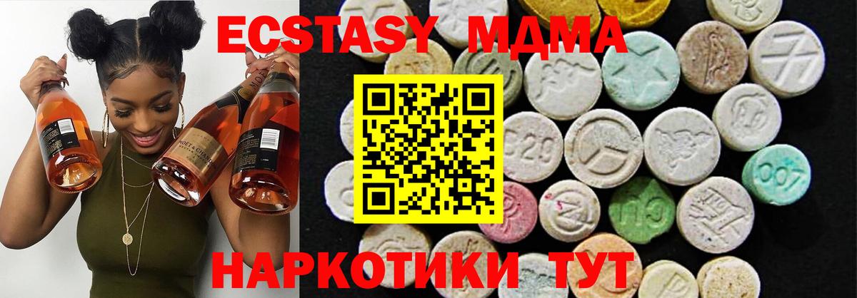 Экстази mix Новосибирск