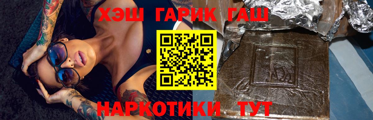 ГАШИШ hashish Новосибирск