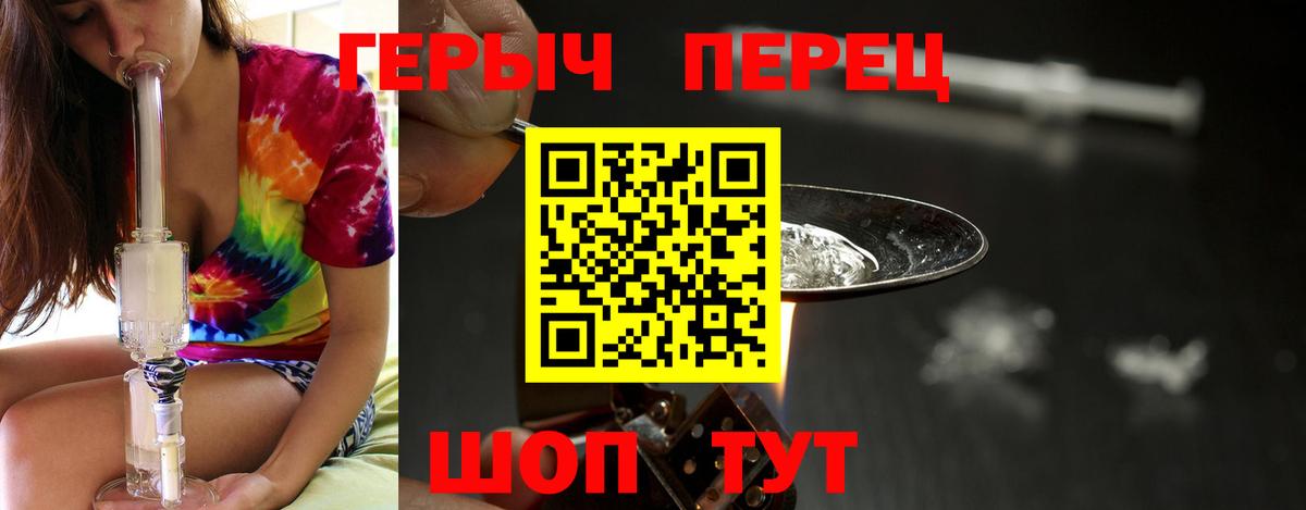ГЕРОИН хмурый  Вход с VPN  Новосибирск 