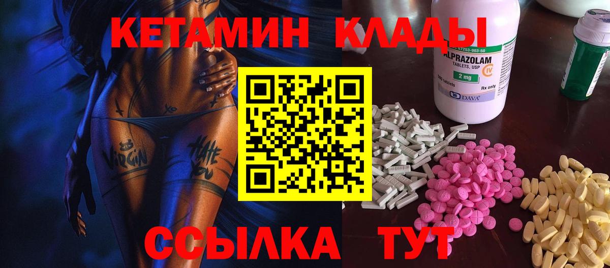 Кетамин ketamine  МЕГА рабочий сайт  Новосибирск  Кетамин VHQ  Вход с VPN 