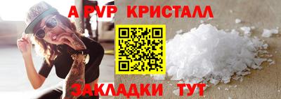 альфа пвп Сланцы