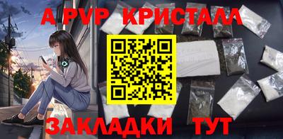 альфа пвп Сланцы