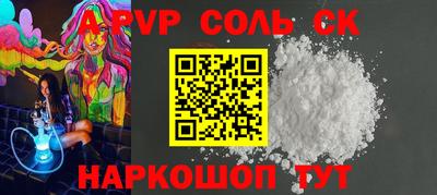 крисы Ставрополь