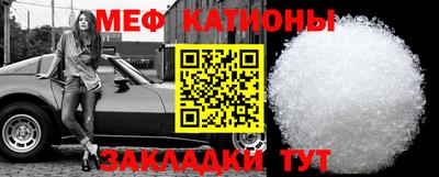 мяу мяу мука Славгород