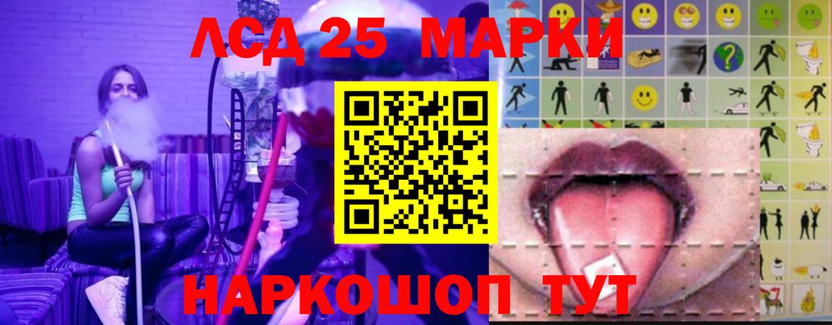 LSD-25 экстази ecstasy Новосибирск