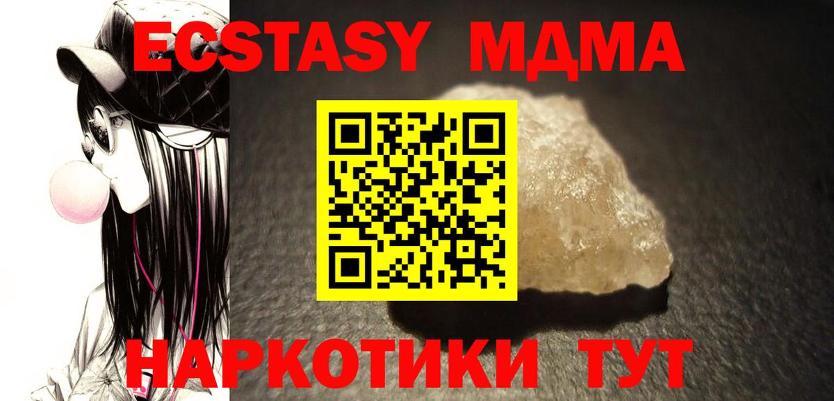 MDMA молли  Вход с VPN  МДМА Molly  Новосибирск 