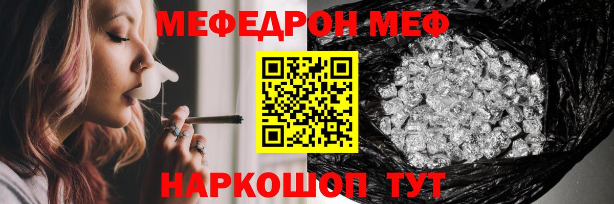 Меф mephedrone  Меф mephedrone  Новосибирск  Меф  Вход с VPN 