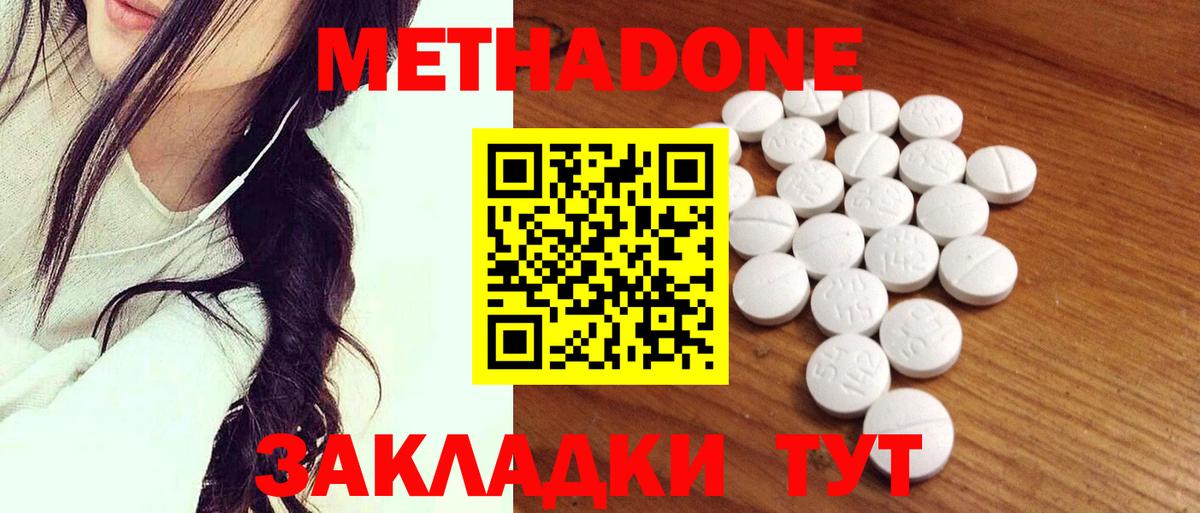 МЕТАДОН мёд  Метадон VHQ  Новосибирск  Вход с VPN 