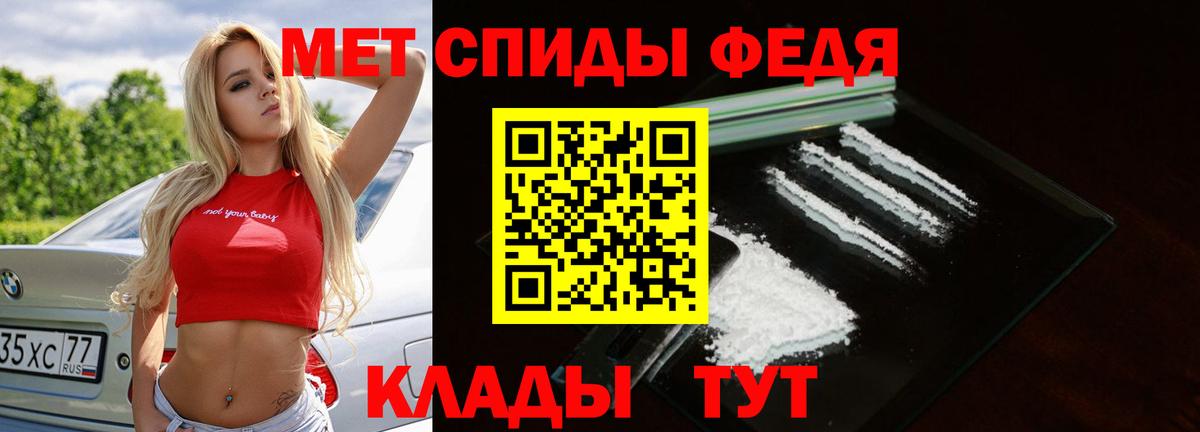 МЕТАМФЕТАМИН пудра Новосибирск