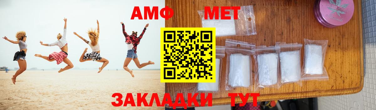Метамфетамин кристалл  Метамфетамин кристалл  Новосибирск  Вход с VPN 