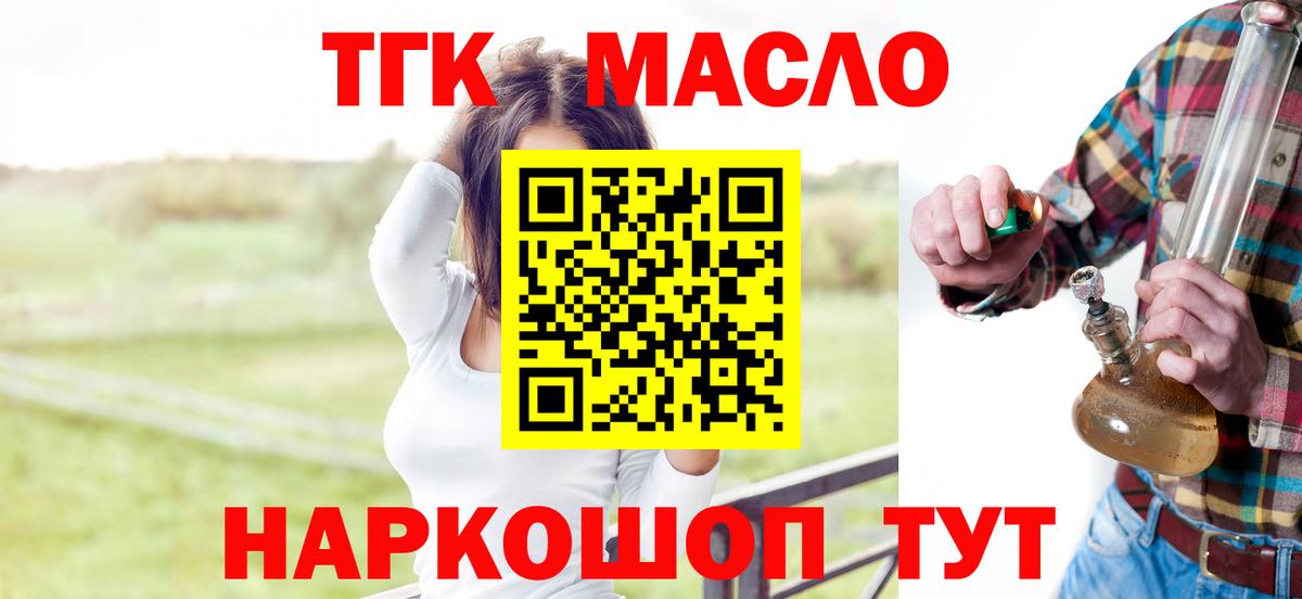 Дистиллят ТГК жижа Новосибирск