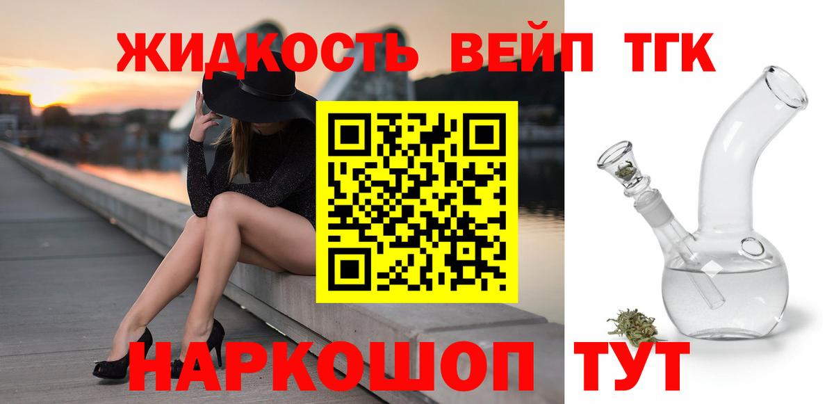 Новосибирск  купить наркоту  Дистиллят ТГК вейп с тгк  Вход с VPN  Дистиллят ТГК THC oil 